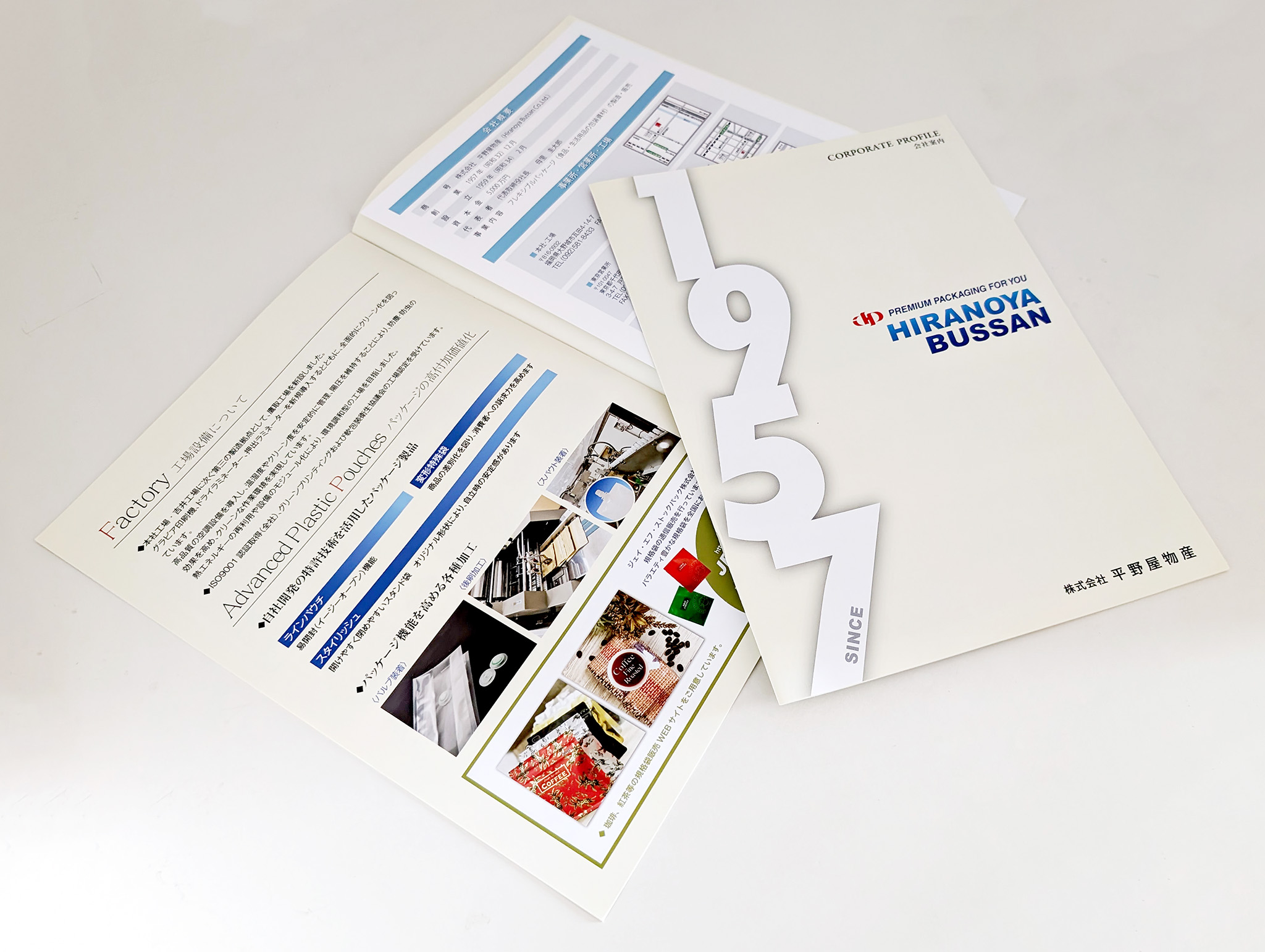 株式会社 平野屋物産様の会社案内パンフレット