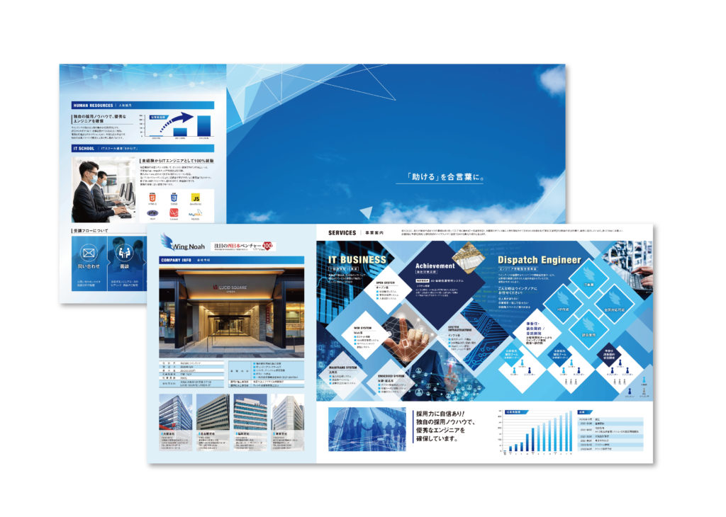 株式会社ウィングノア様02