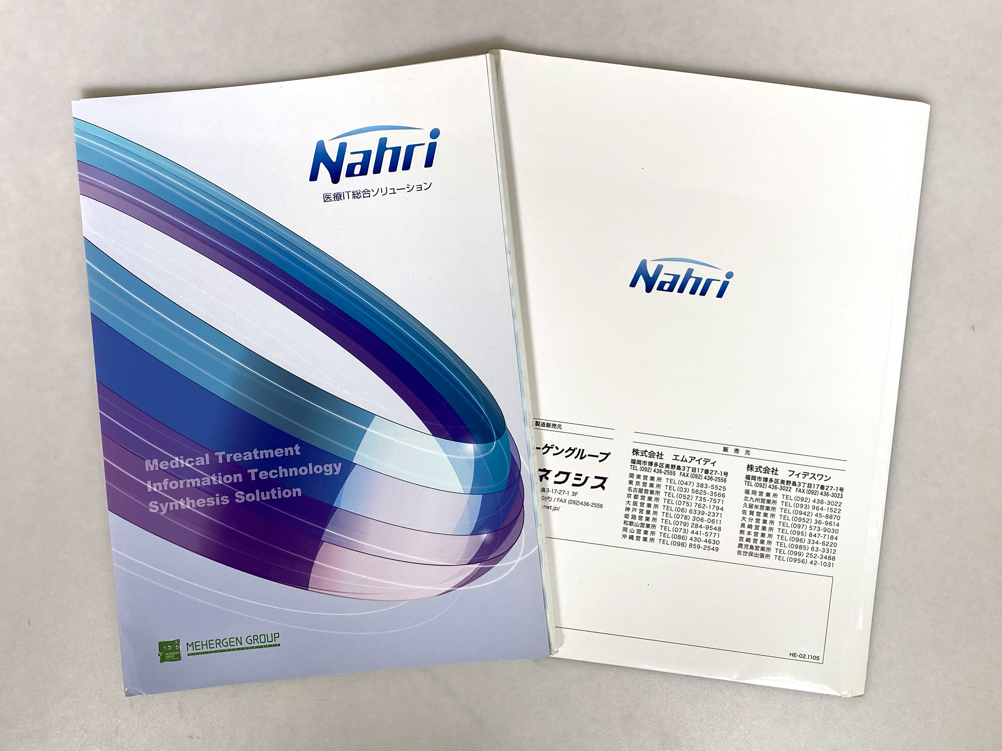 「ネクシス」リーフレットカバー