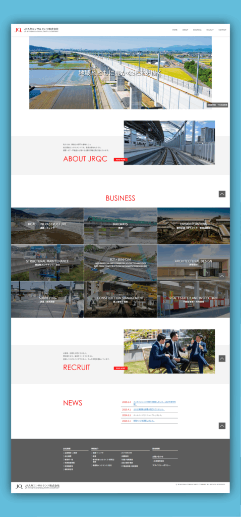 JR九州コンサルタンツ㈱の企業ウェブサイト_トップページ画像　回遊性を高めるためにリンクやCTAが数多く設置されている。