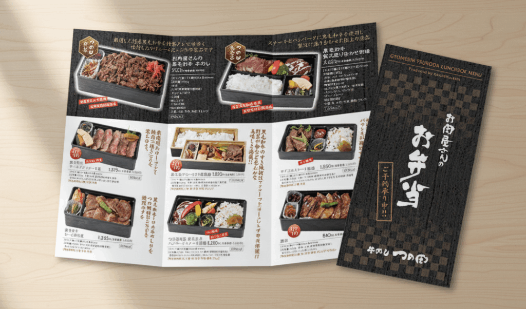 巻3つリーフレット・お弁当予約