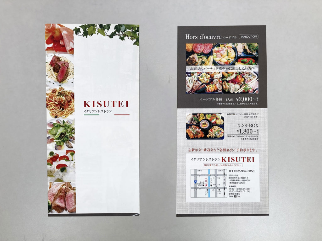 イタリアンレストラン_KISTEI