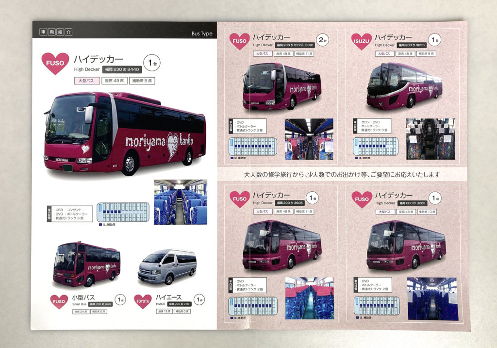 観光バス紹介パンフパンフレット　中面