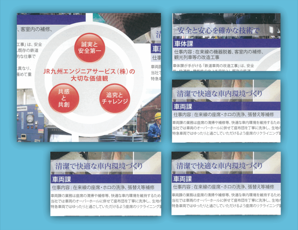 福岡パンフレット_実績_JR九州ES_キャッチコピー