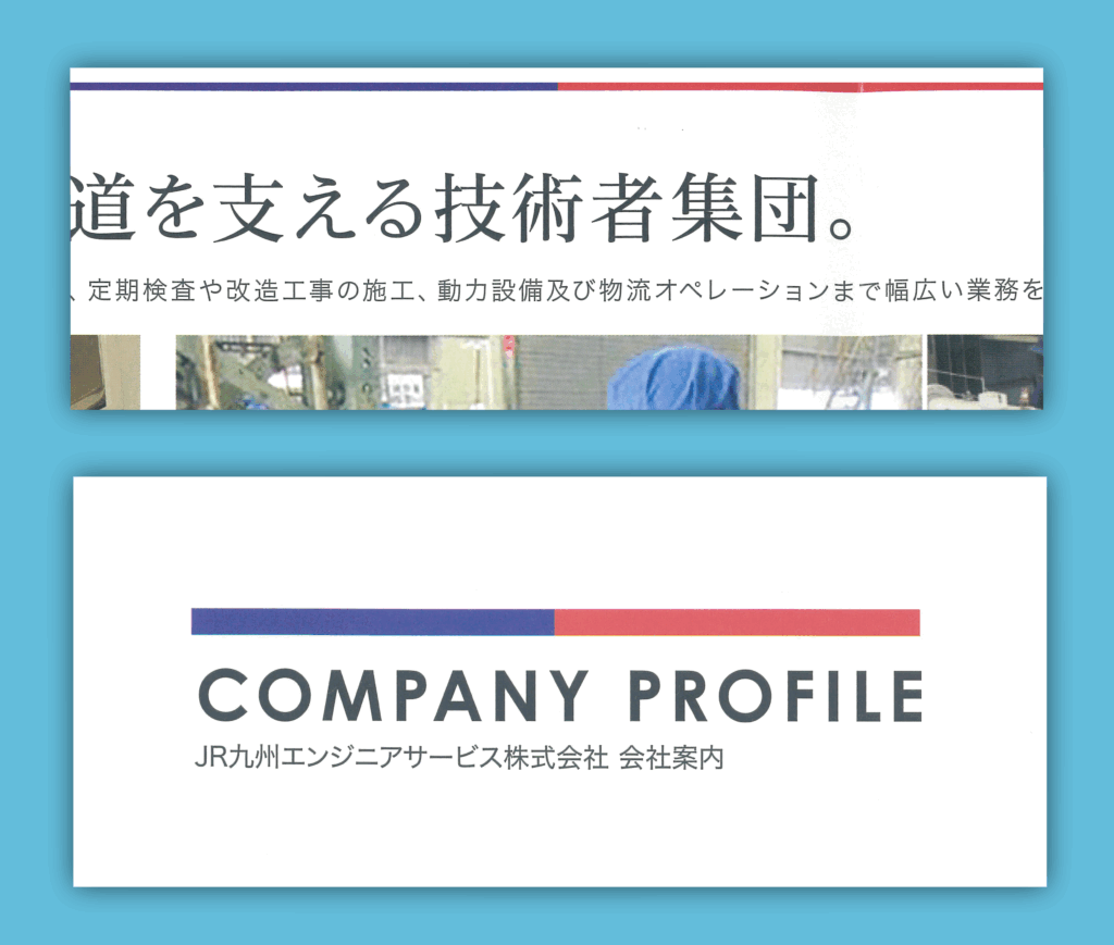 福岡パンフレット_実績_JR九州ES_ポイントカラー