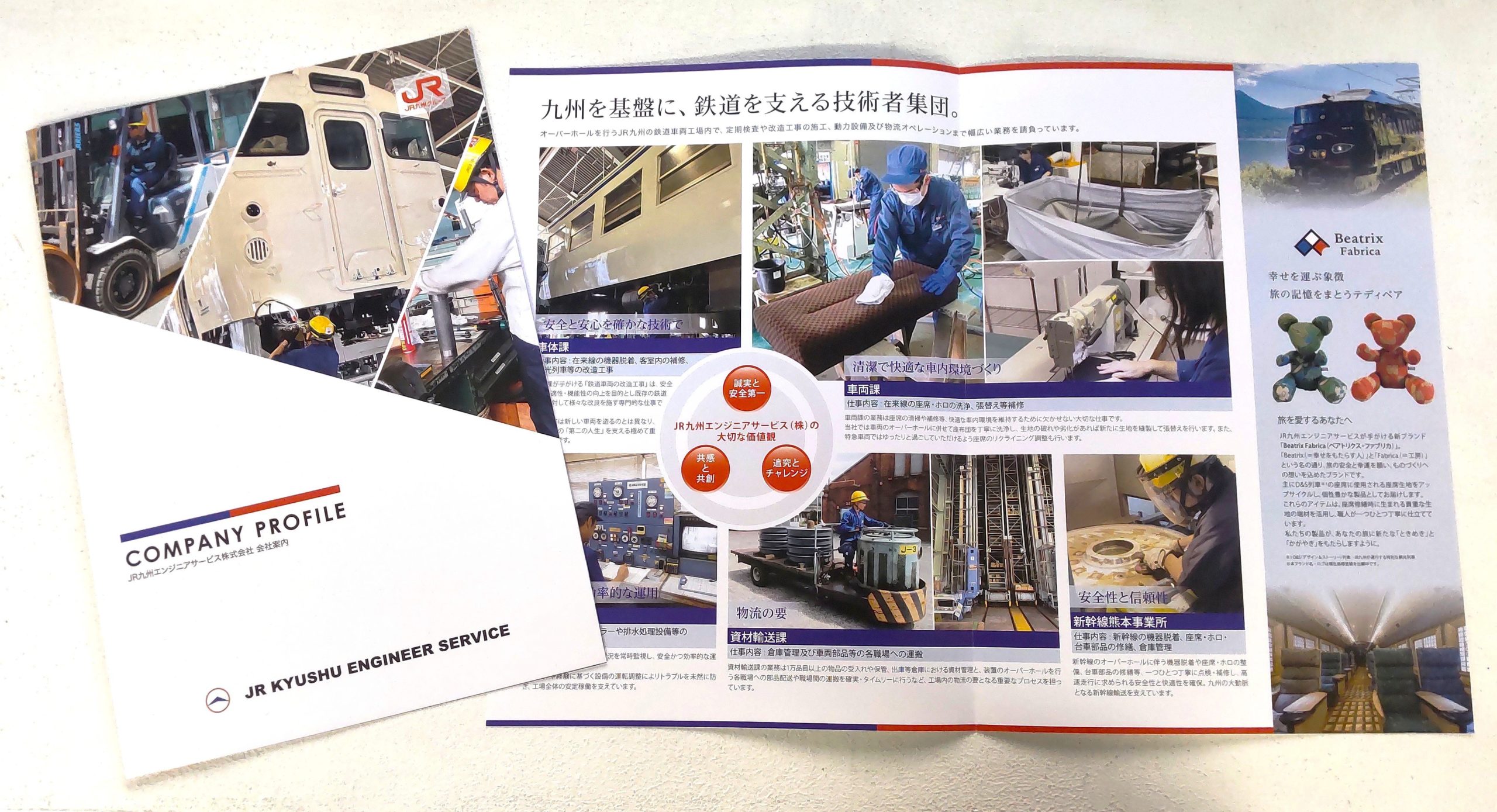 JR九州ES_会社案内パンフレット_サムネイル…表紙を見せたパンフレットと、開いて中面を見せたパンフレットが並んでいる。